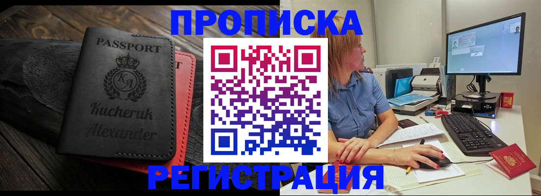 прописка для школы в Владимирской области