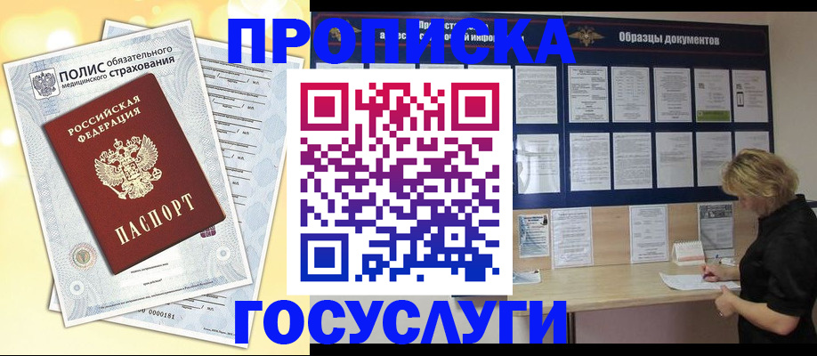 временная регистрация в Владимирской области