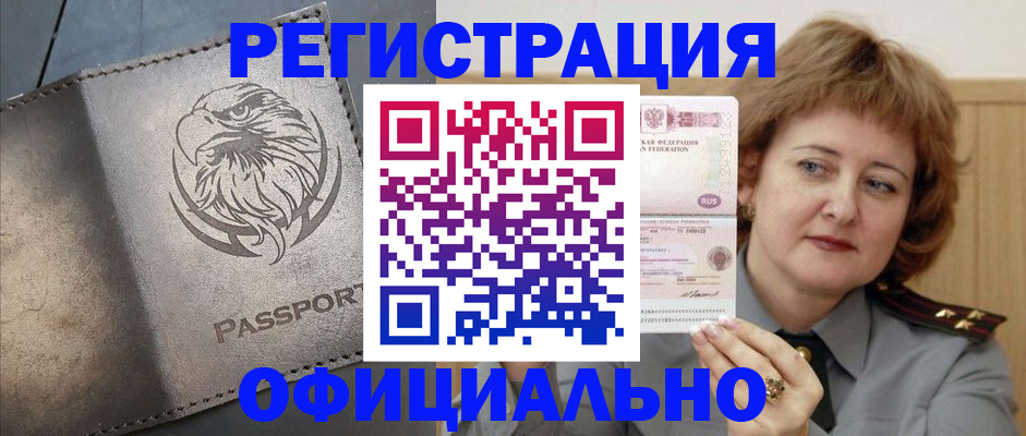 прописка для военкомата в Владимирской области