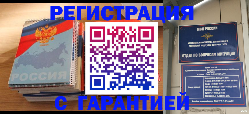временная регистрация гарантия в Владимирской области