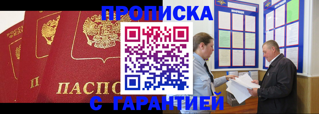 временная регистрация для школы в Владимирской области