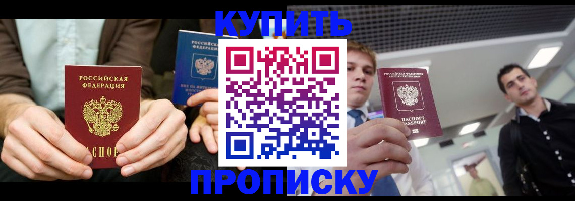 прописка иностранных граждан в Владимирской области