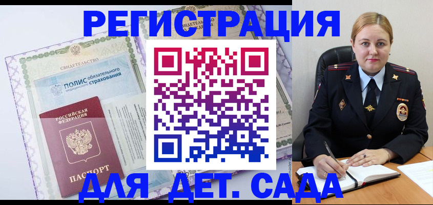 регистрация в Владимирской области