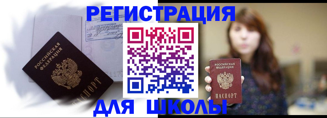 временная регистрация купить в Владимирской области