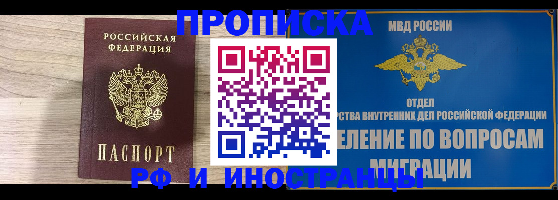 временная регистрация гарантия в Владимирской области